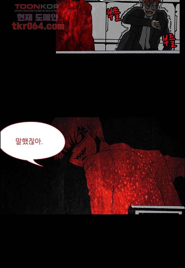 괴담도시 6화 29