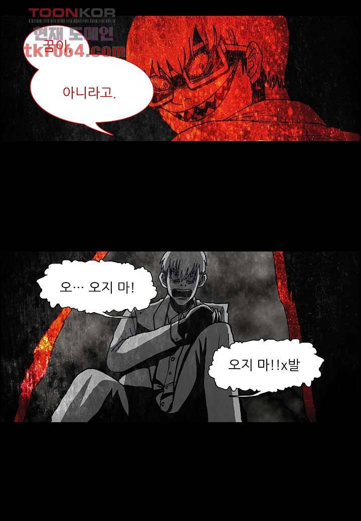 괴담도시 6화 30
