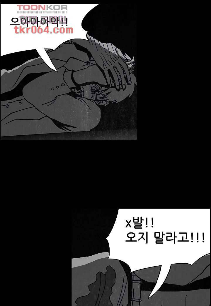 괴담도시 6화 31