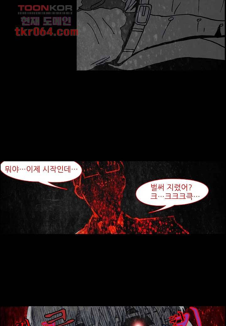 괴담도시 6화 32