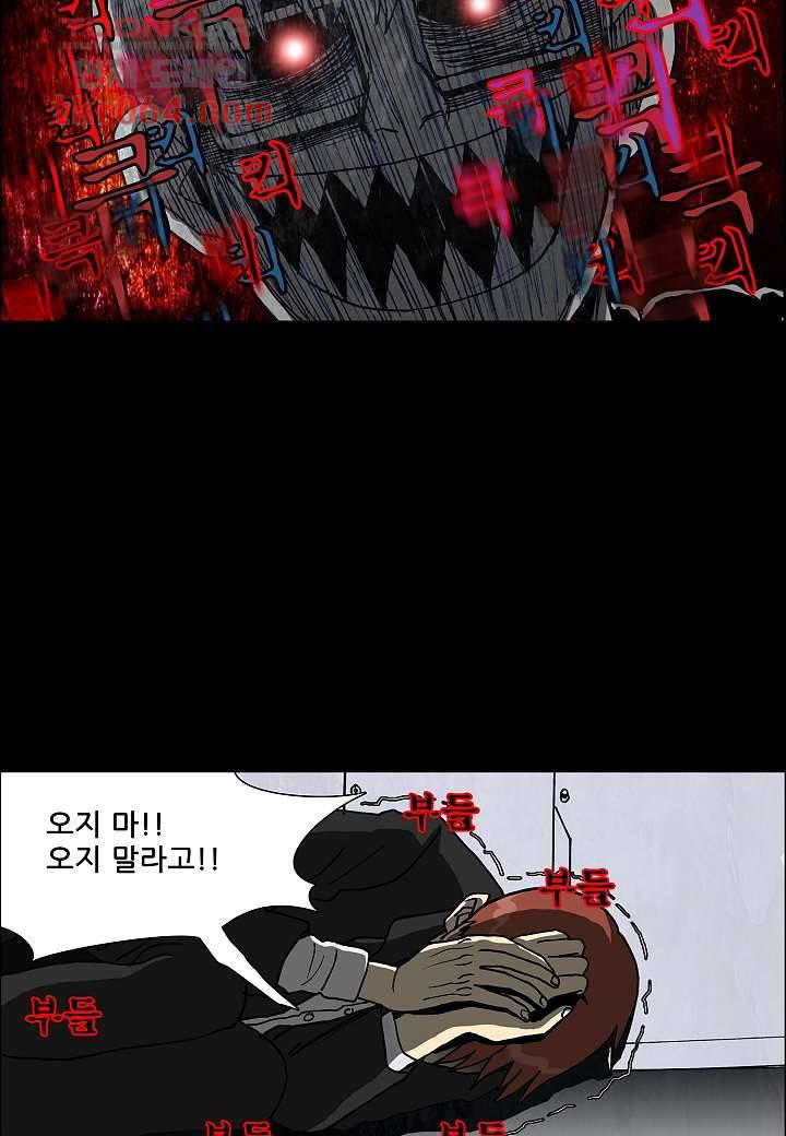 괴담도시 6화 33