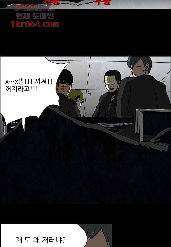 괴담도시 6화 34