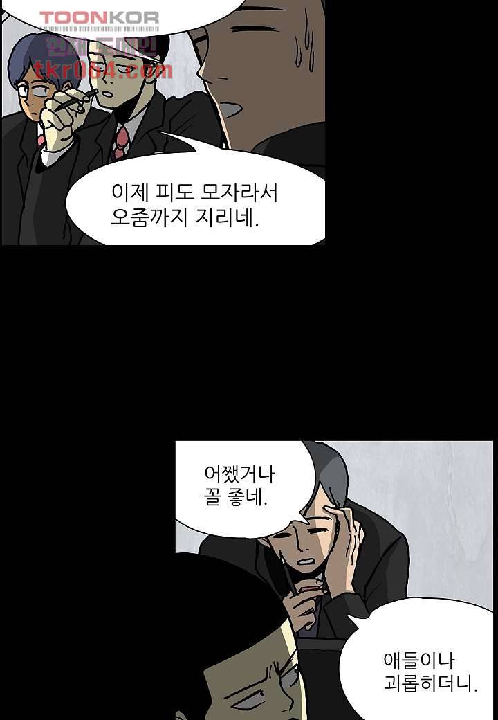 괴담도시 6화 35