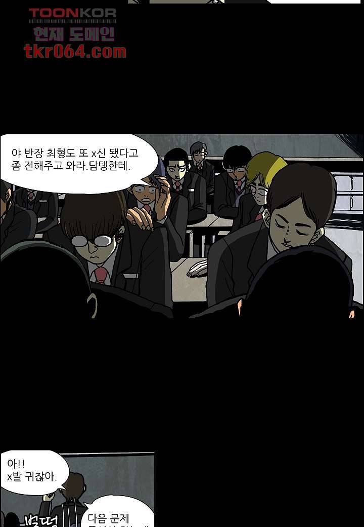 괴담도시 6화 36