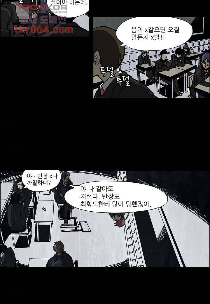 괴담도시 6화 37