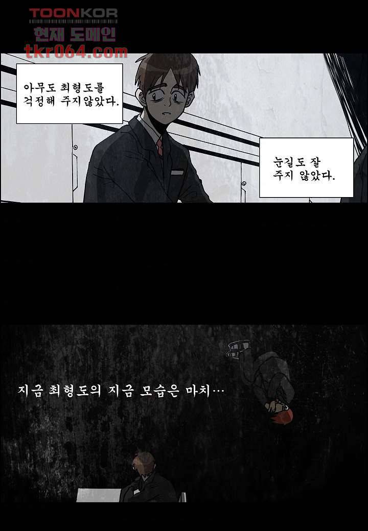괴담도시 6화 38