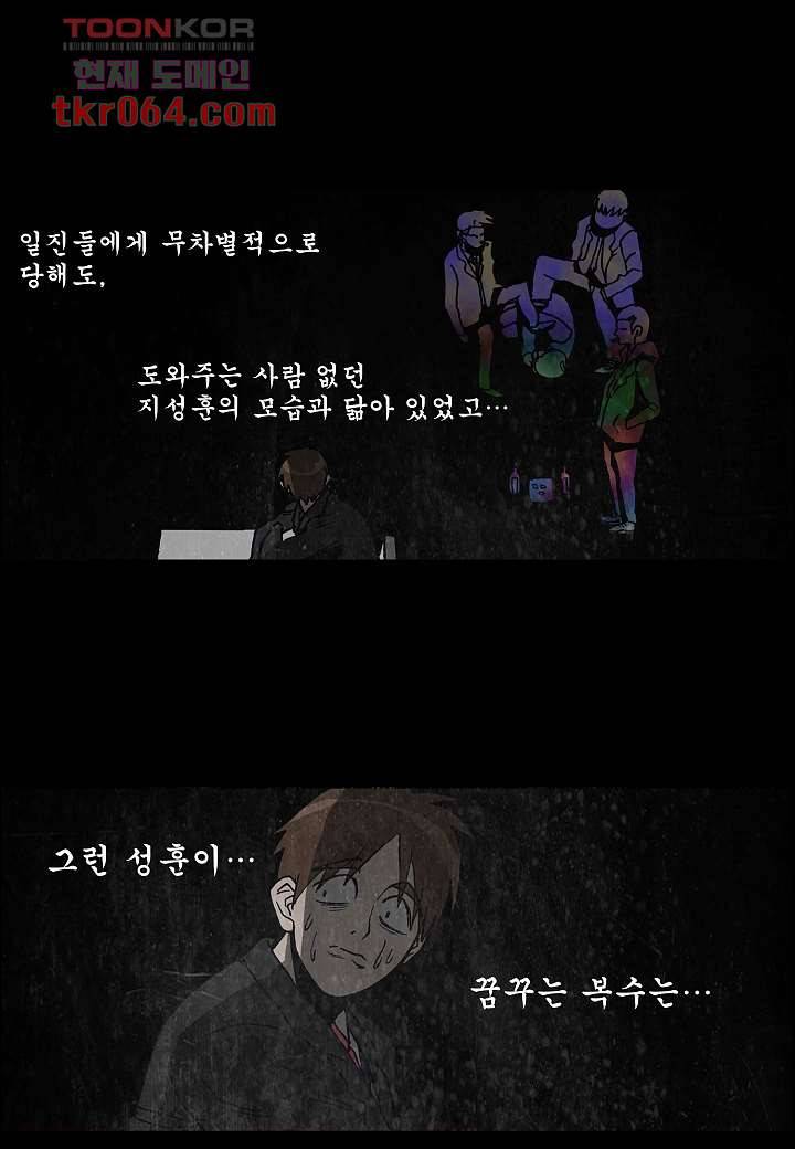 괴담도시 6화 39