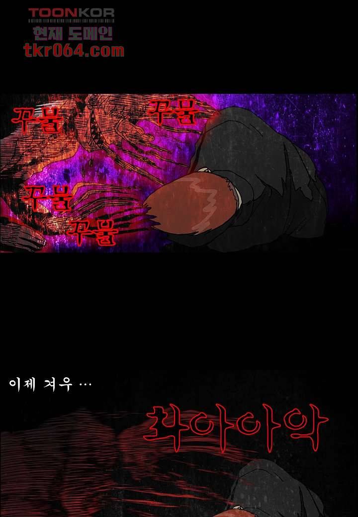 괴담도시 6화 40