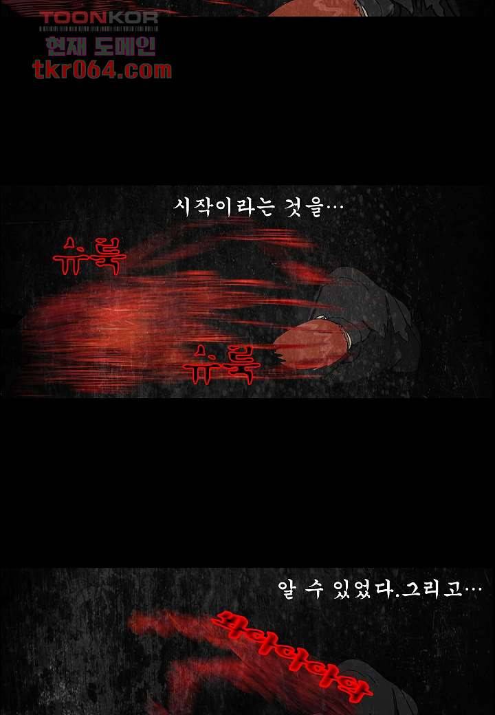 괴담도시 6화 41