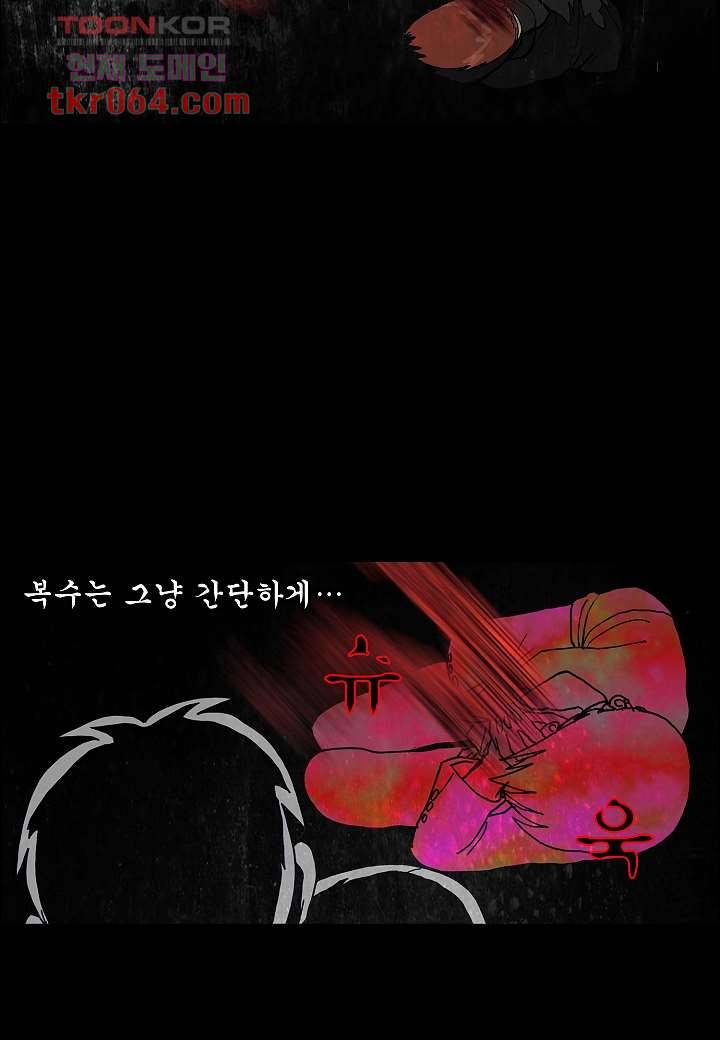 괴담도시 6화 42
