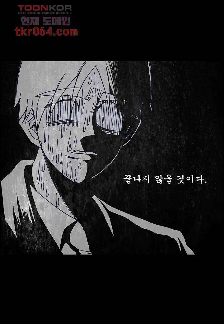 괴담도시 6화 43