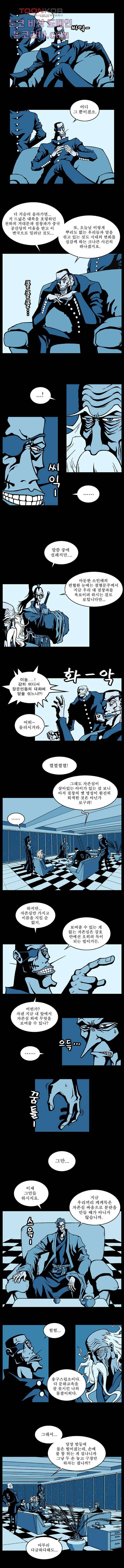 무림수사대 4화 2