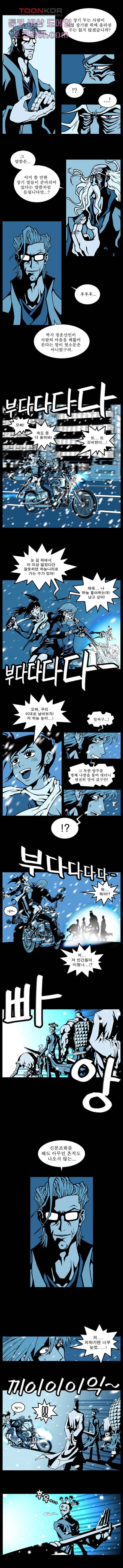 무림수사대 4화 3
