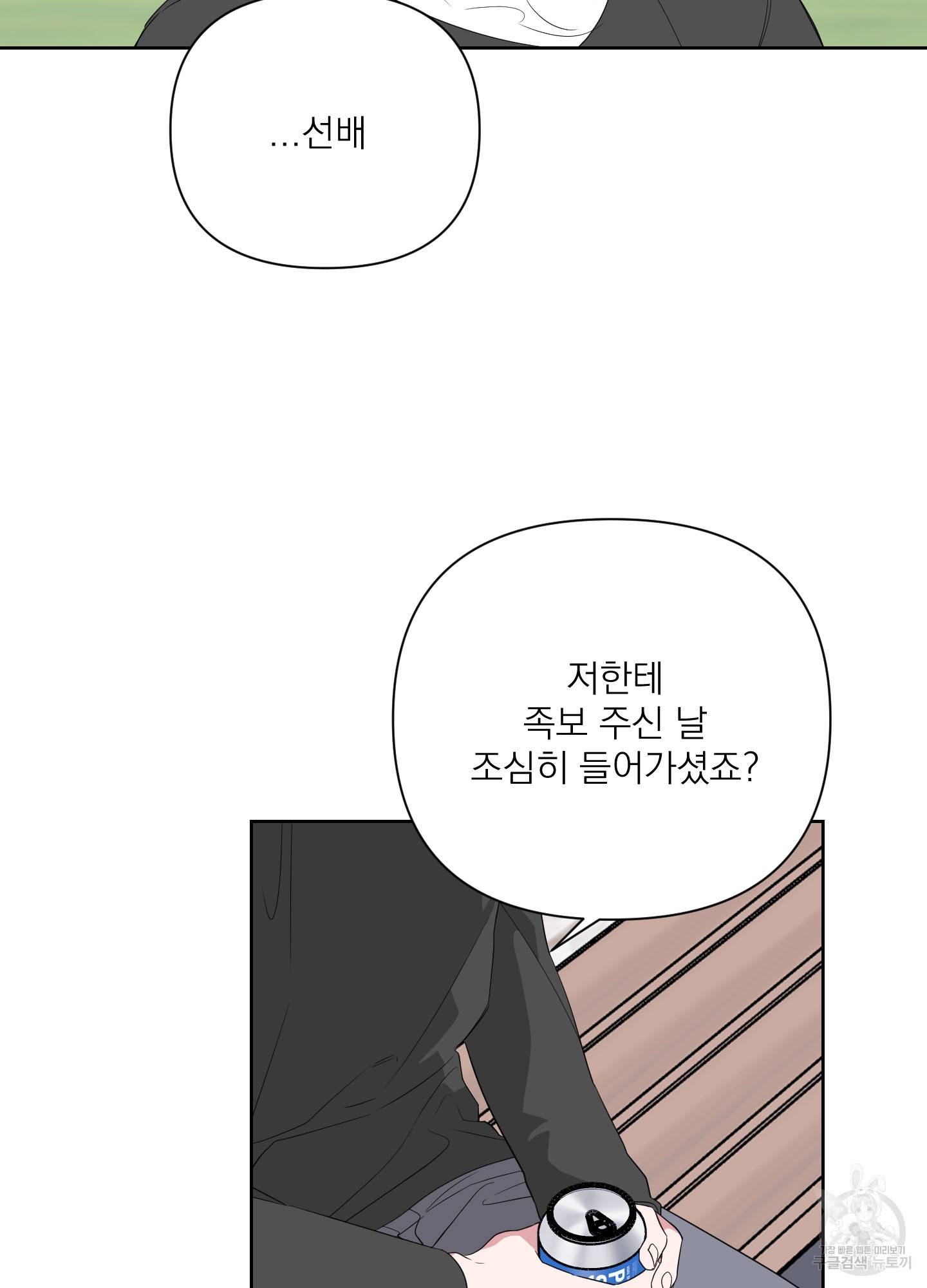 에이블 21화 2