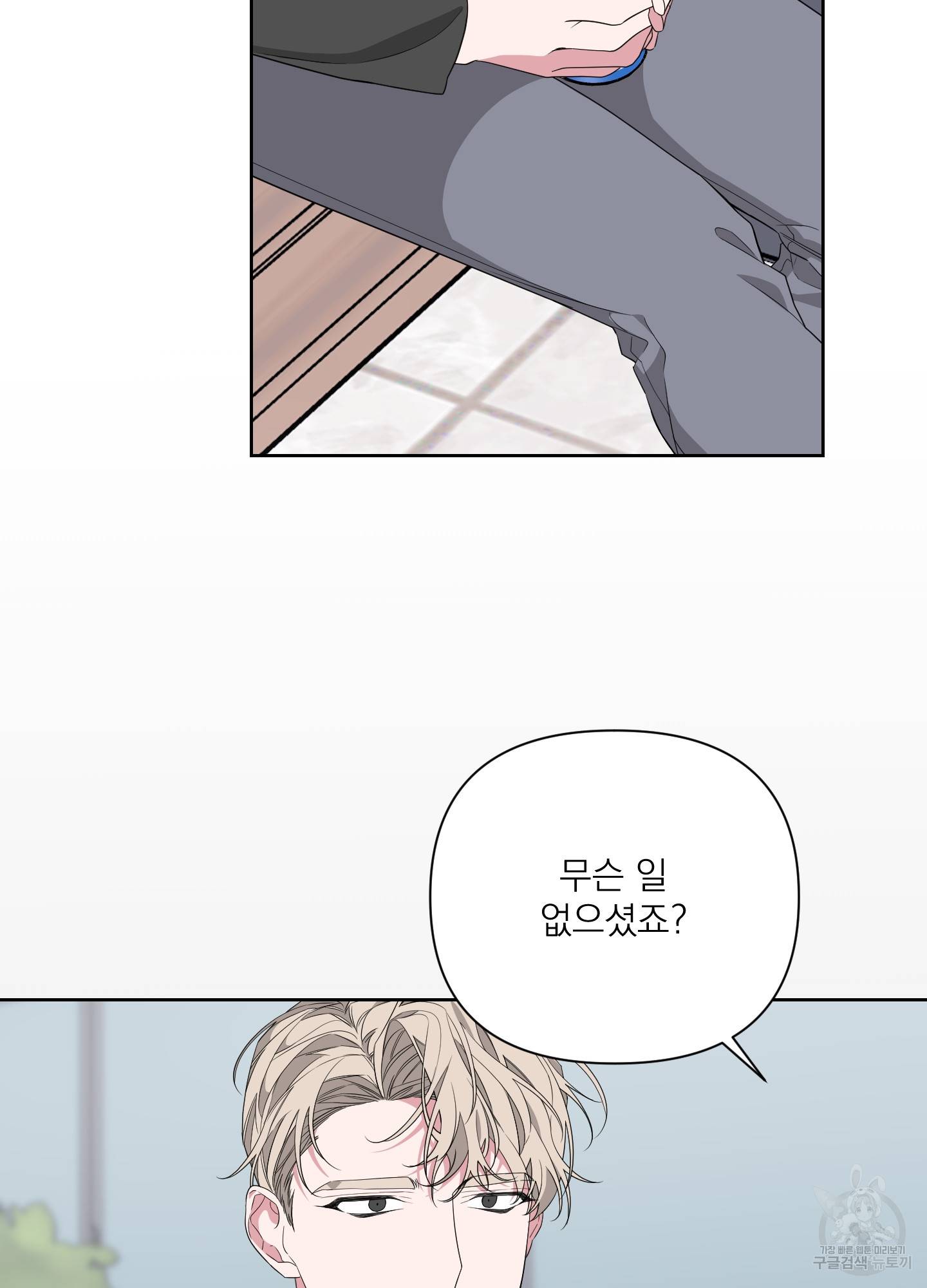 에이블 21화 3