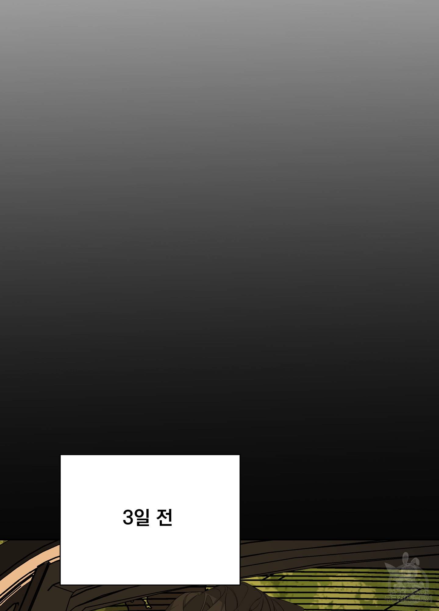 에이블 21화 5