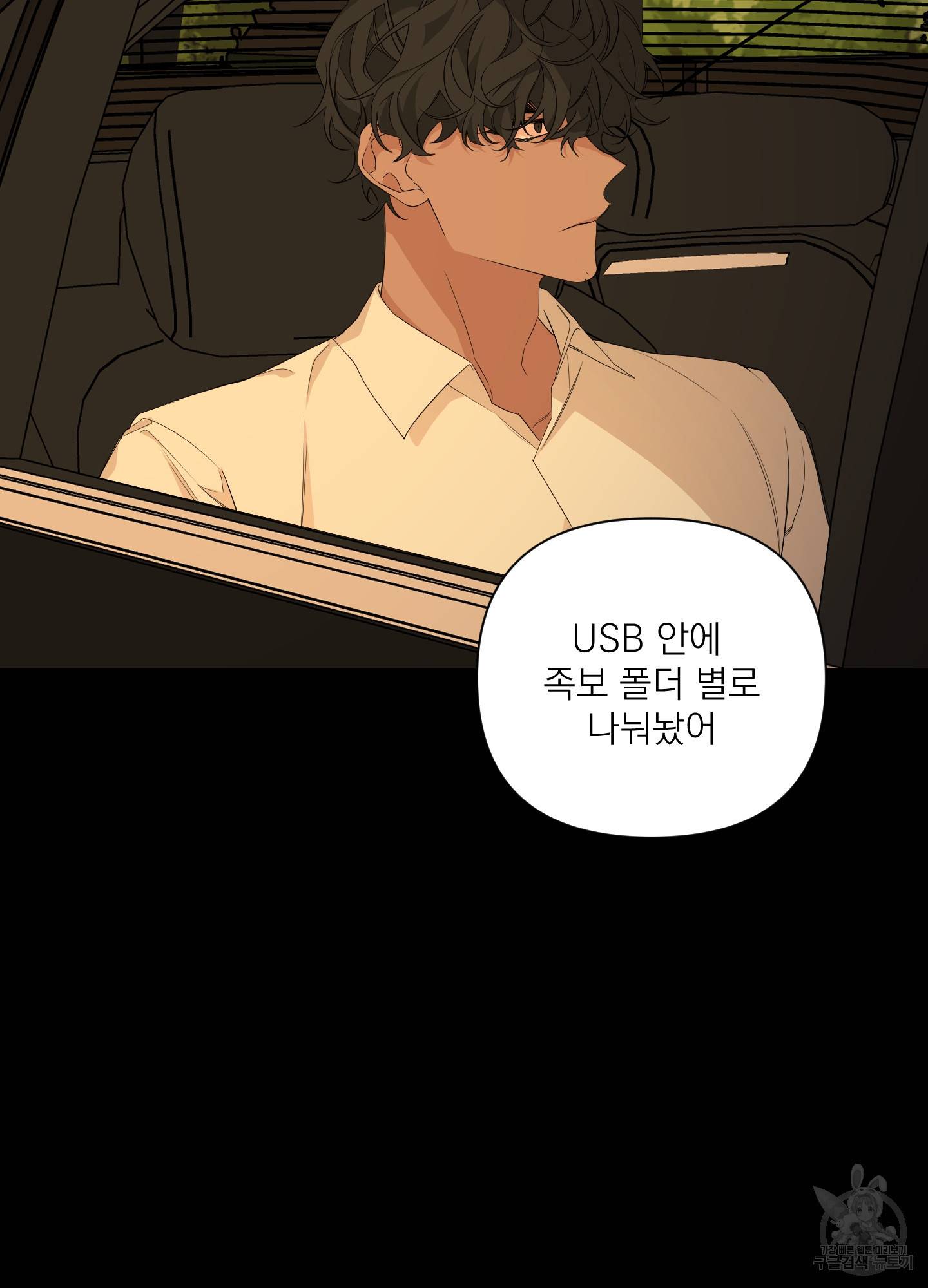에이블 21화 6