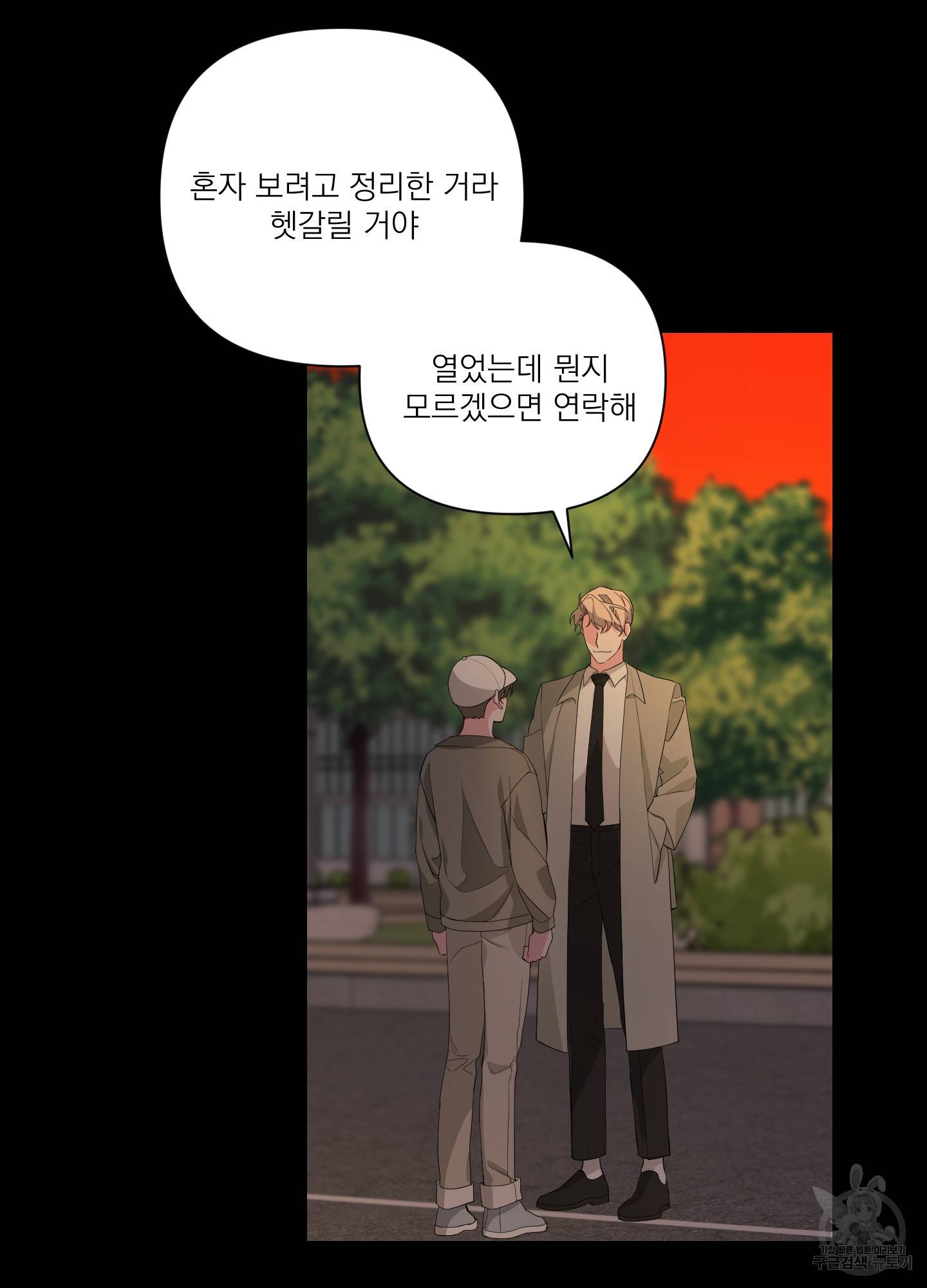에이블 21화 7