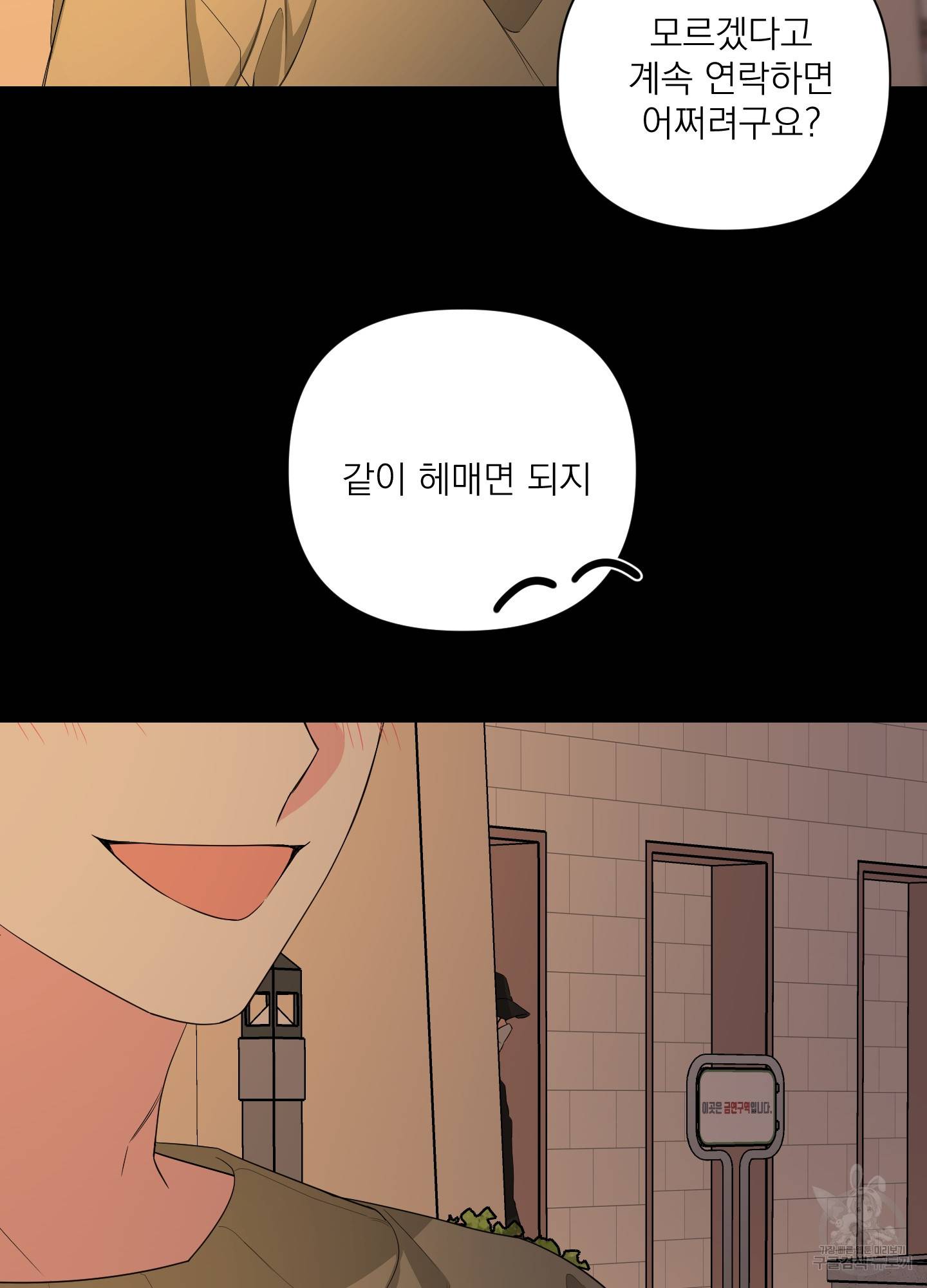 에이블 21화 9