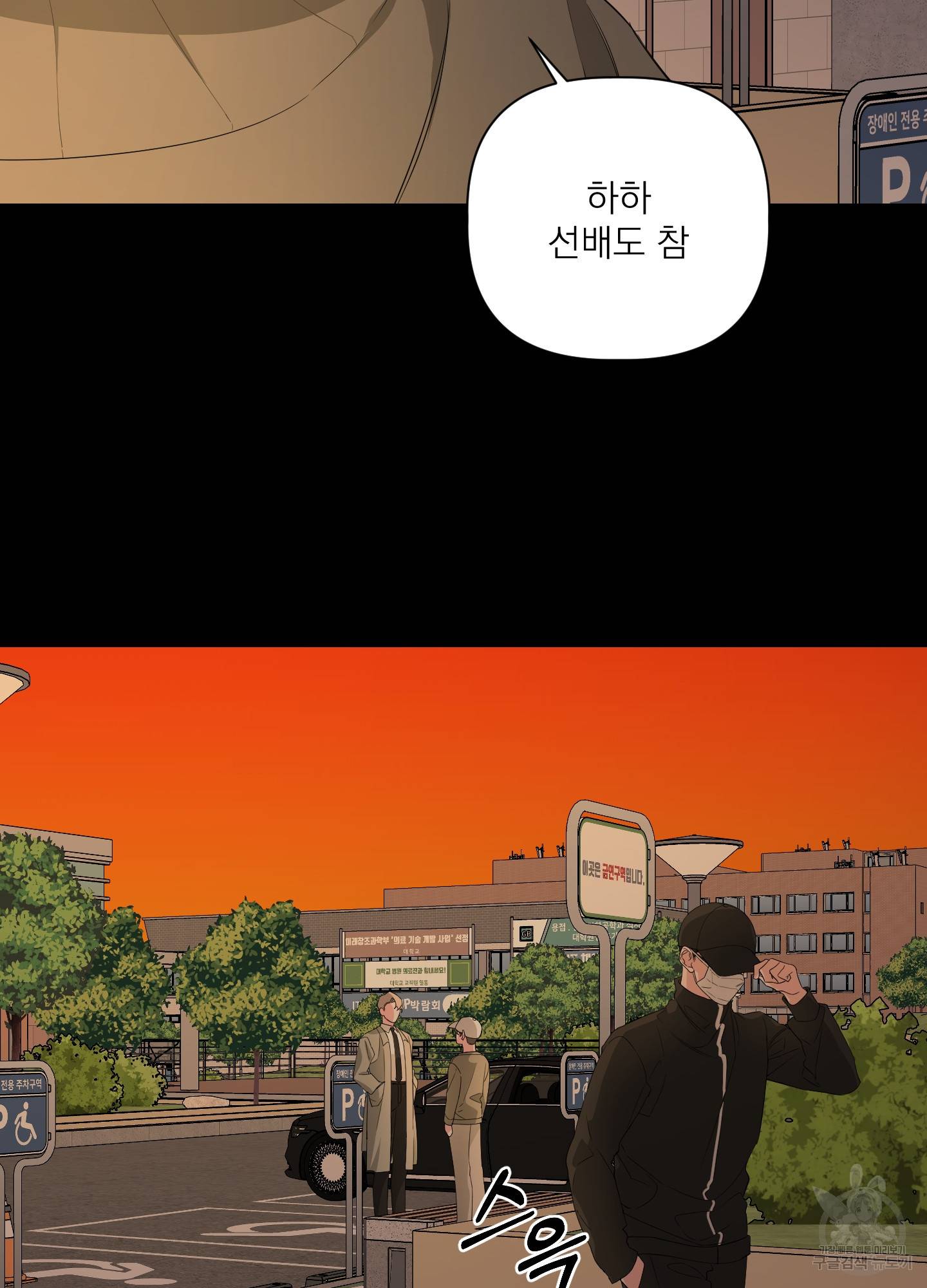 에이블 21화 10