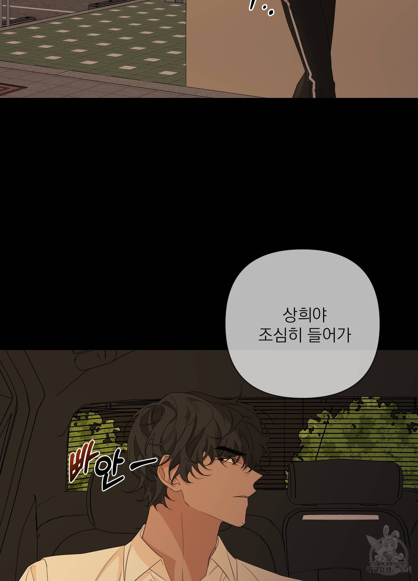 에이블 21화 11