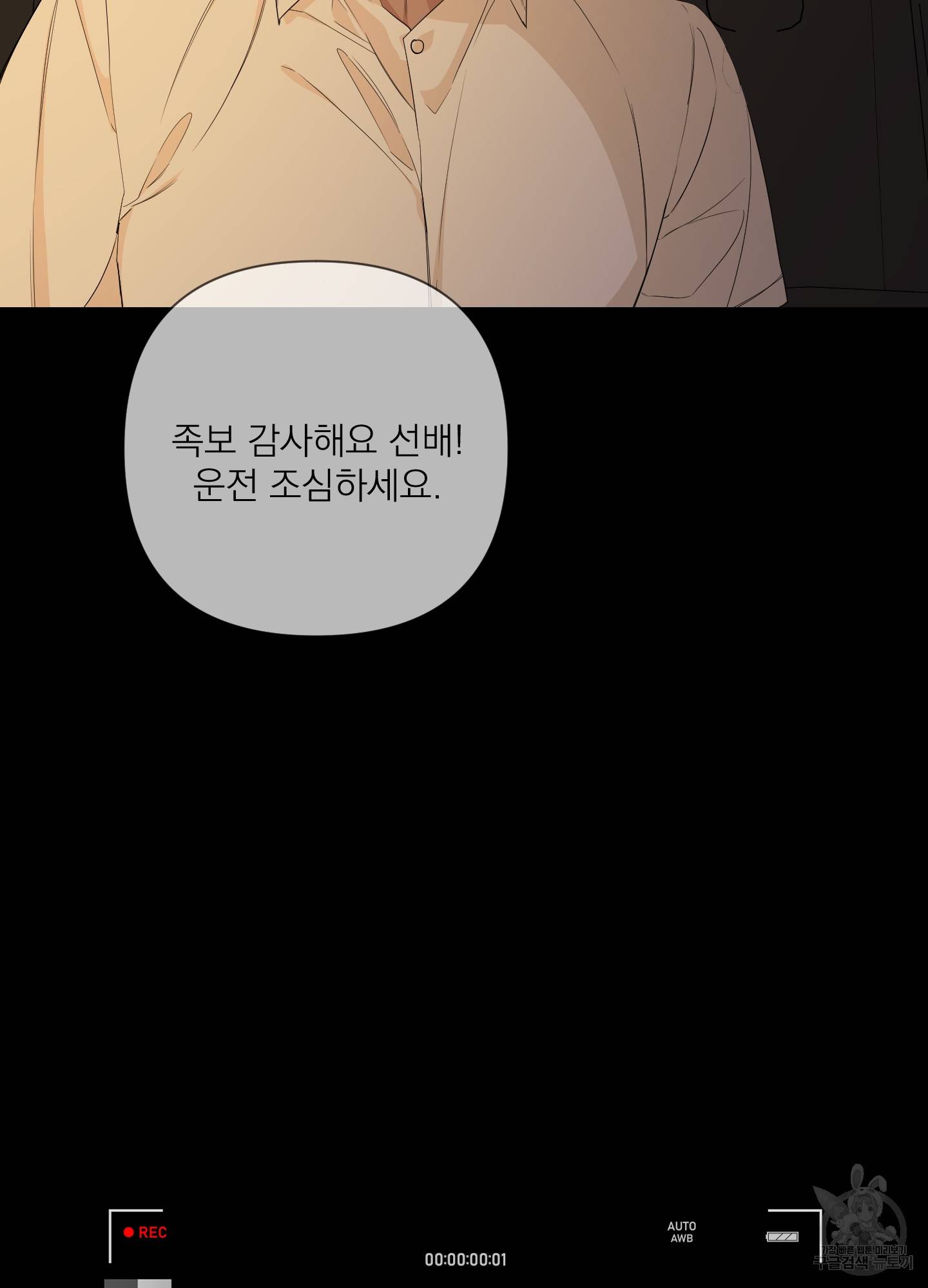 에이블 21화 12