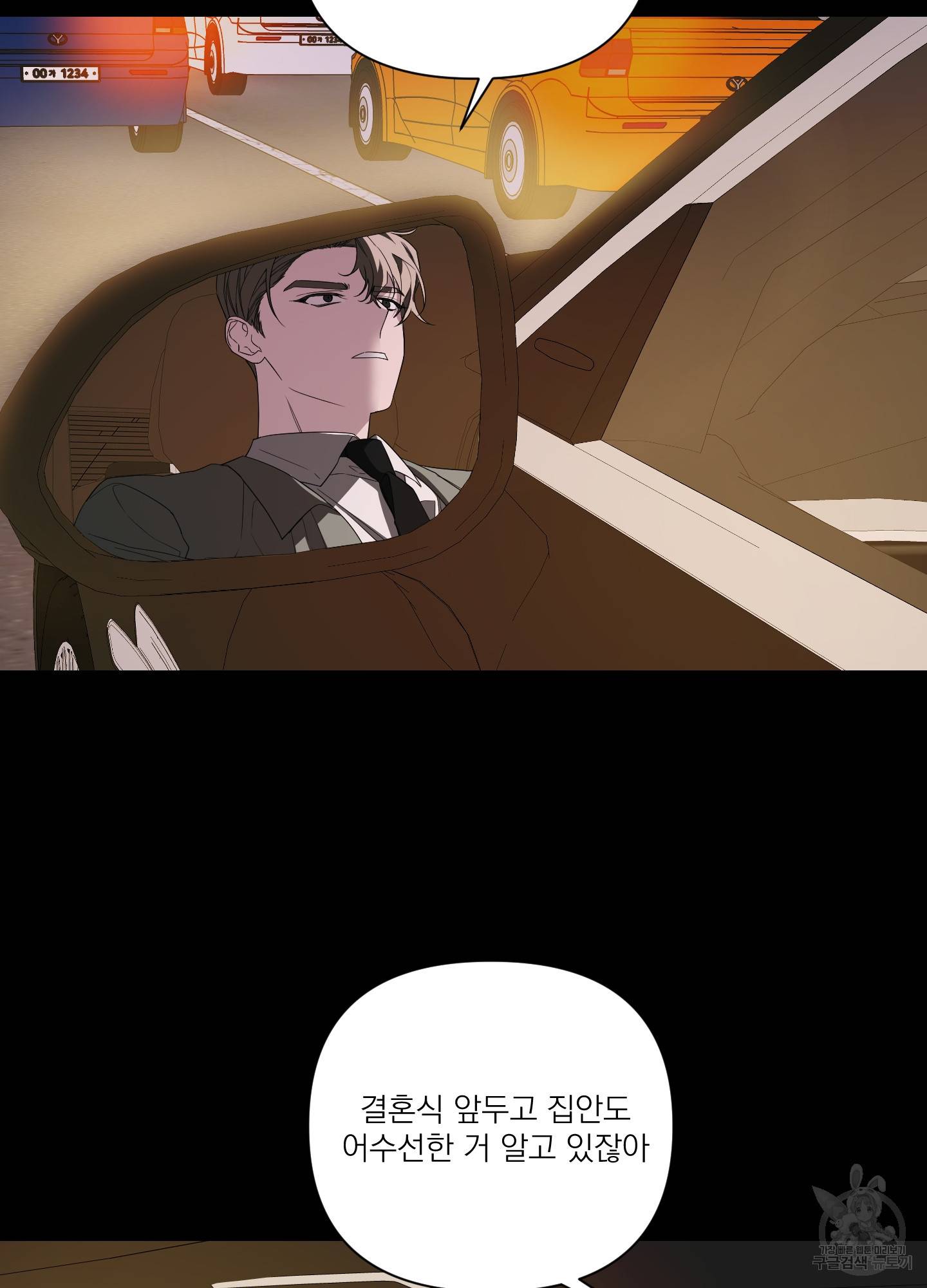 에이블 21화 14