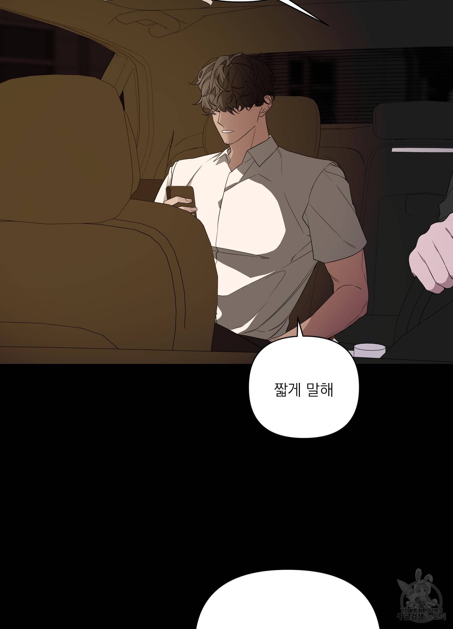 에이블 21화 15