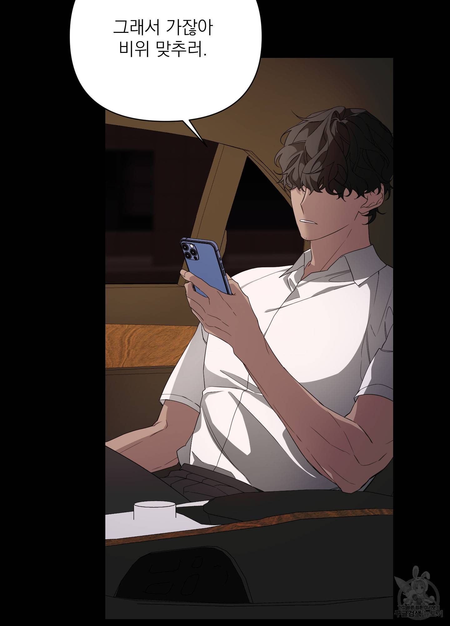 에이블 21화 17
