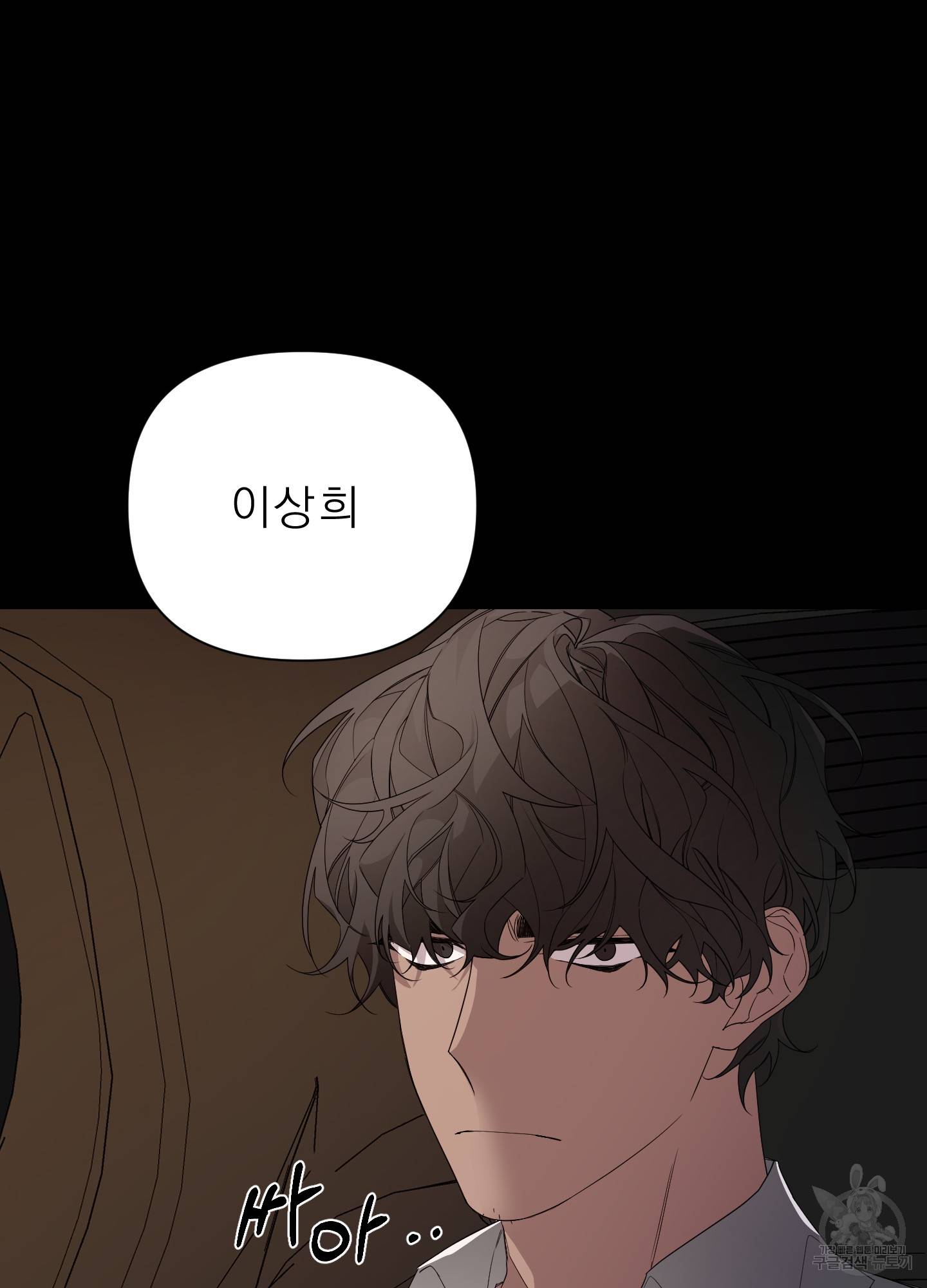 에이블 21화 18