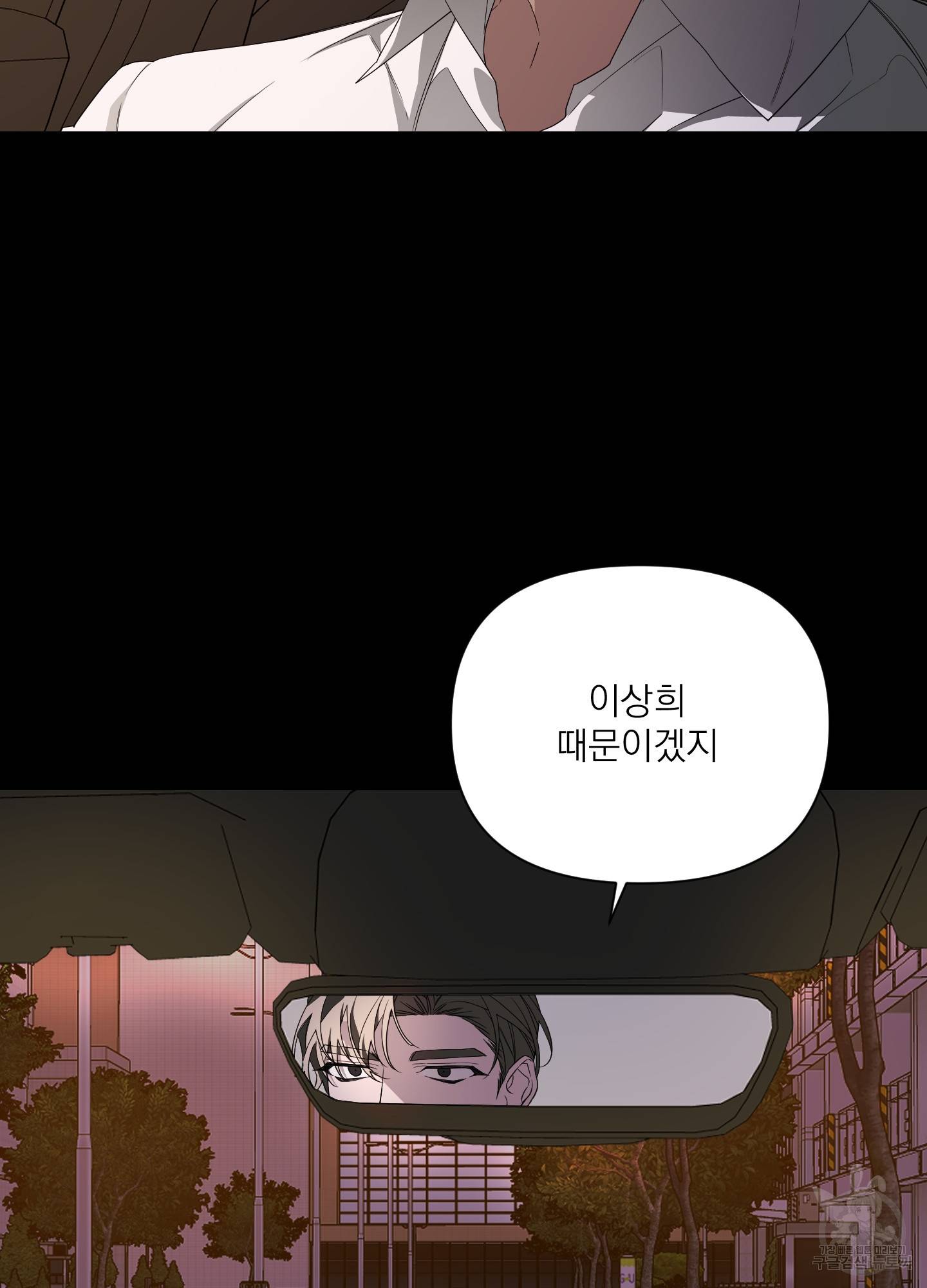 에이블 21화 19