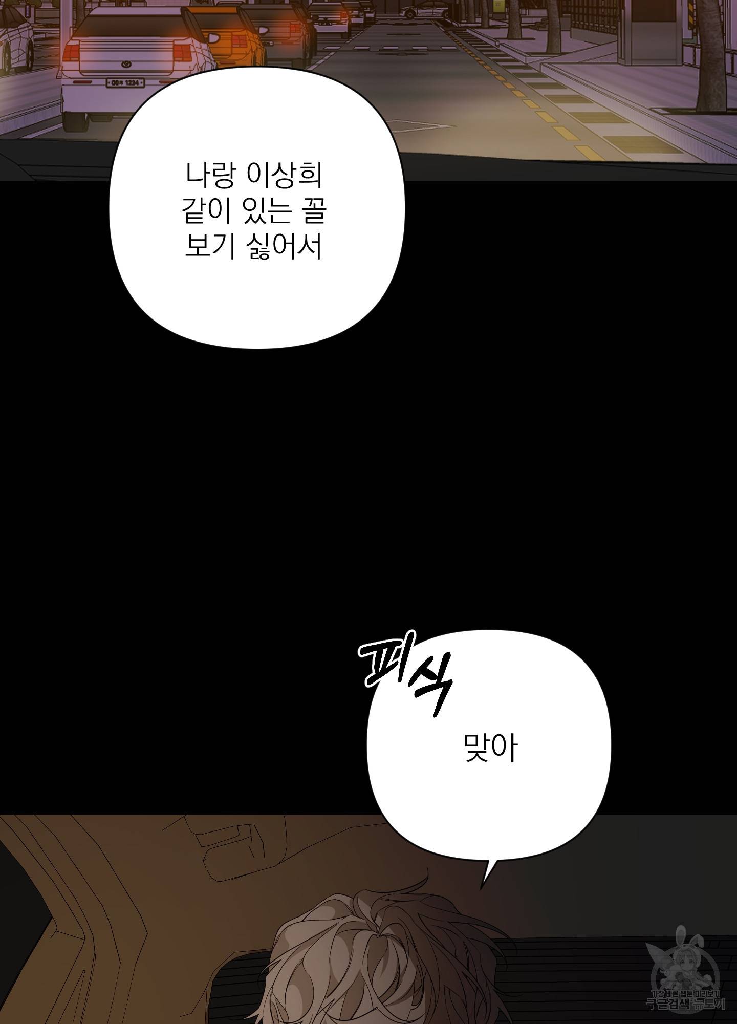 에이블 21화 20