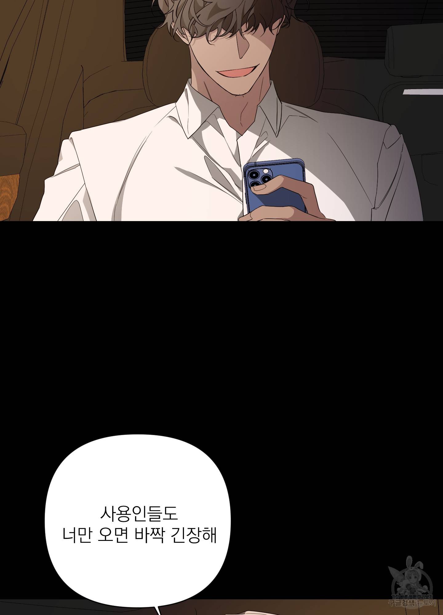 에이블 21화 21