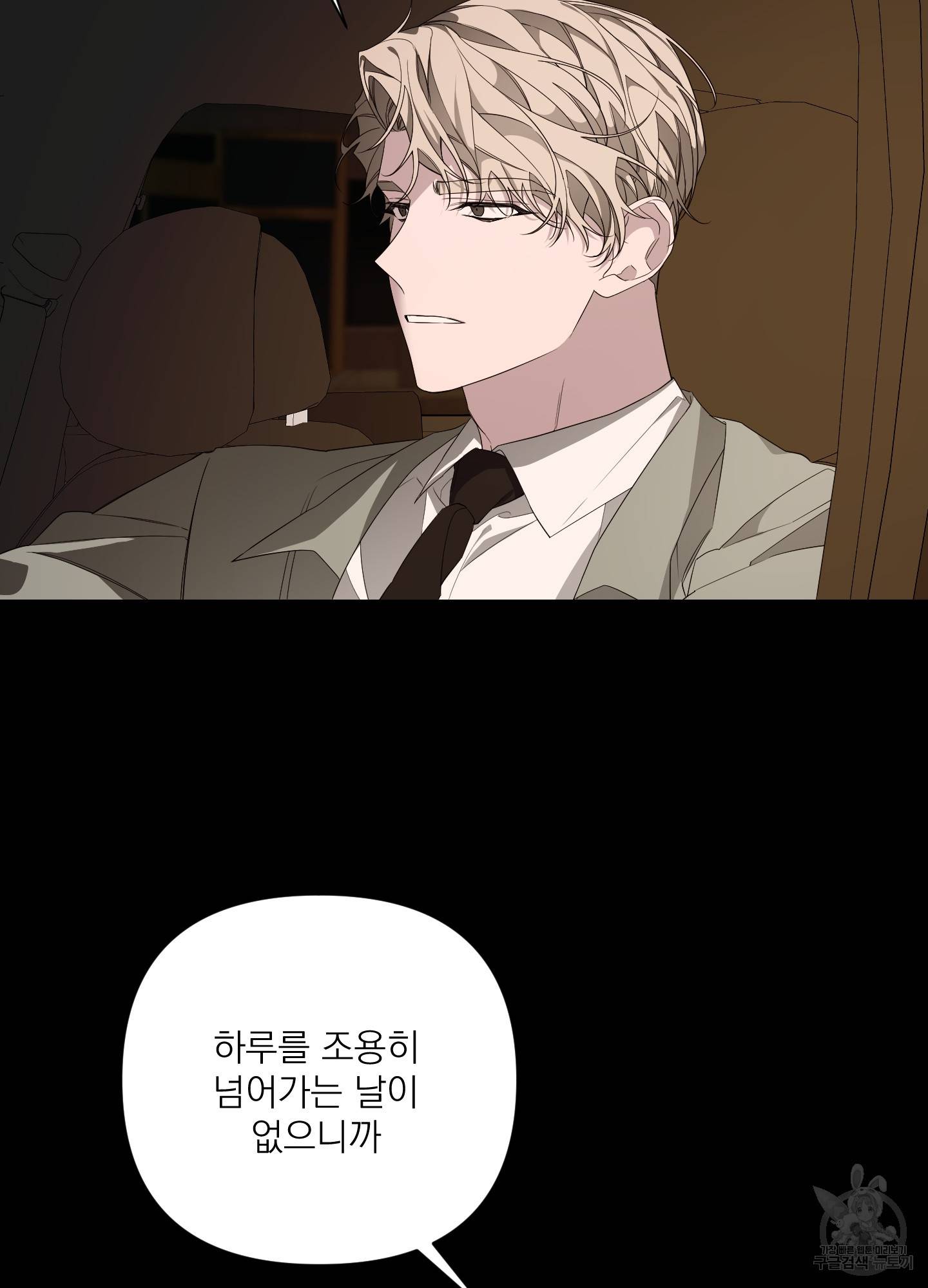 에이블 21화 22
