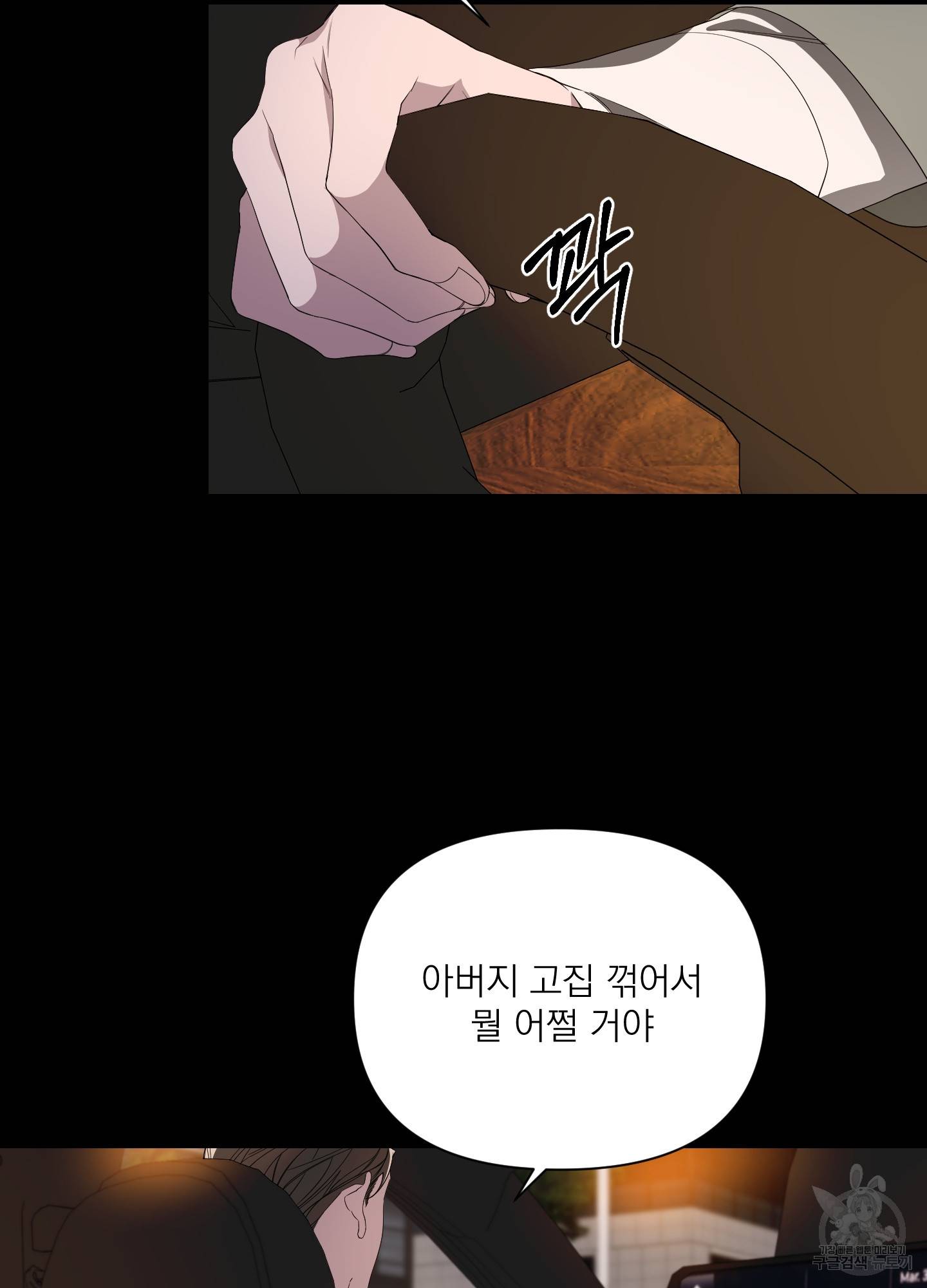 에이블 21화 23