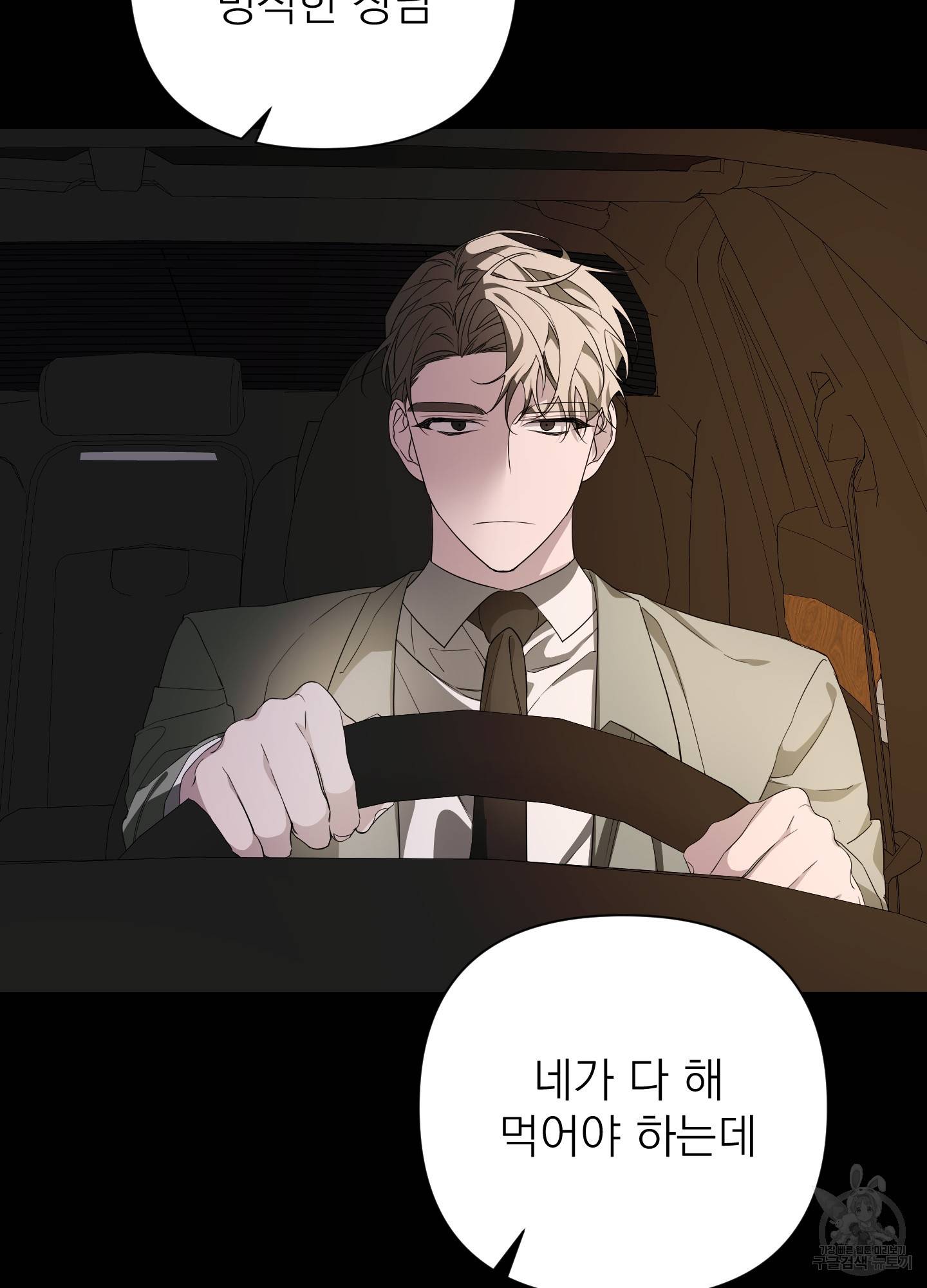 에이블 21화 27