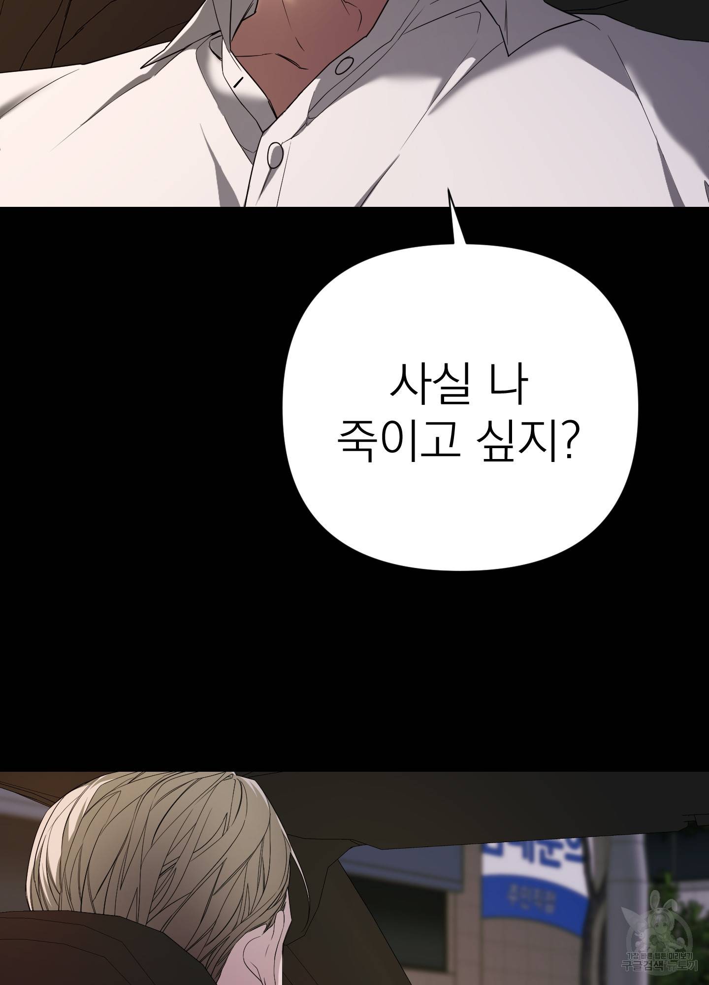 에이블 21화 29