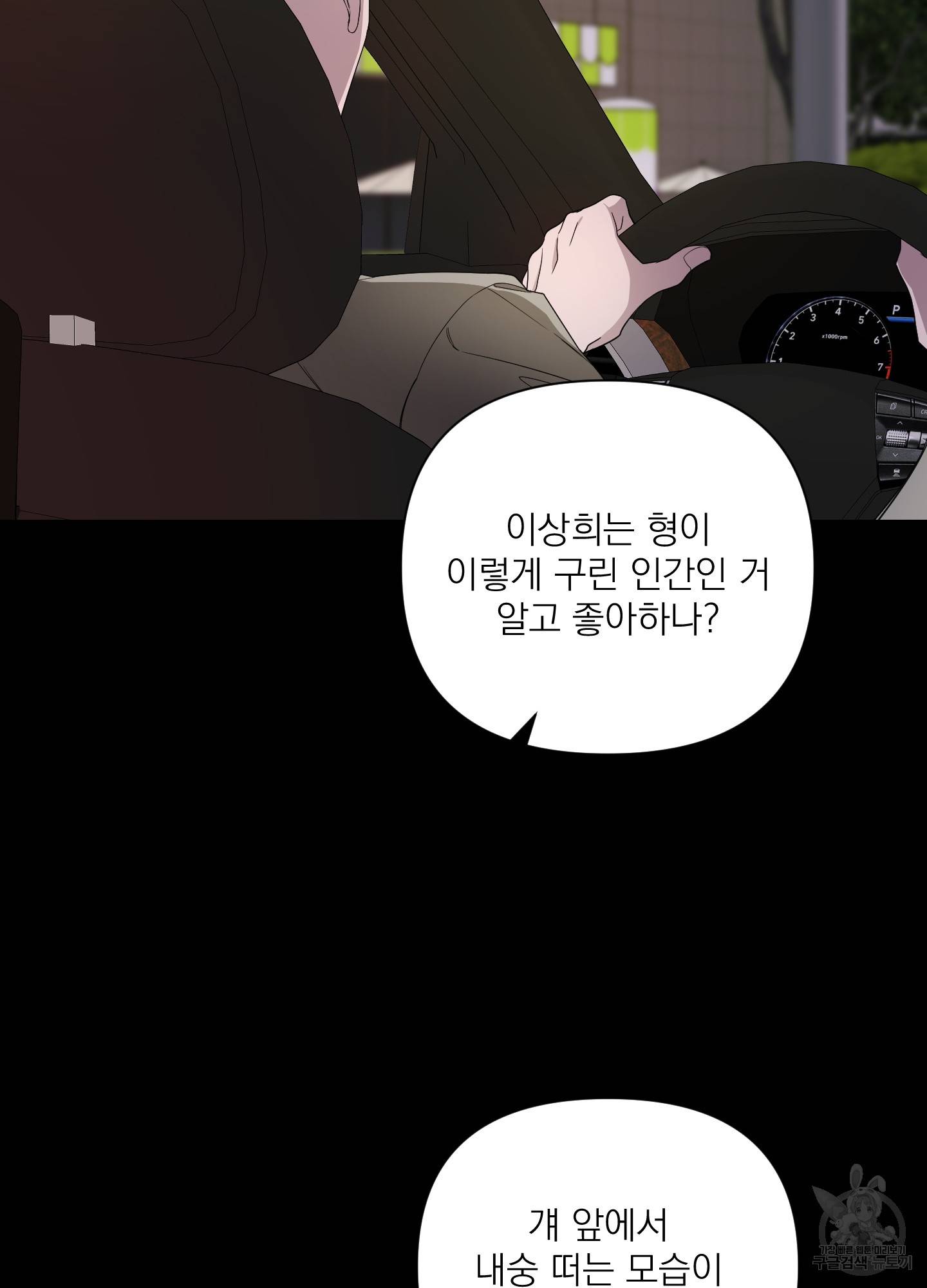 에이블 21화 30