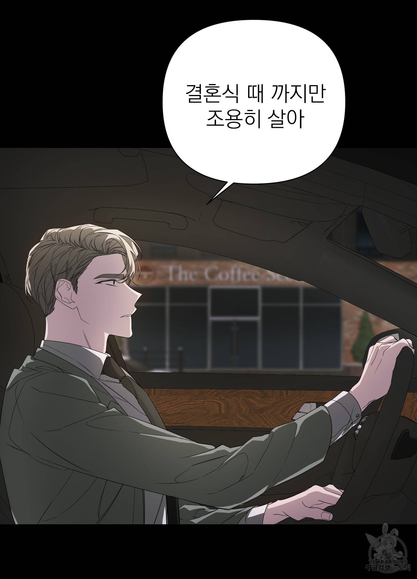 에이블 21화 32
