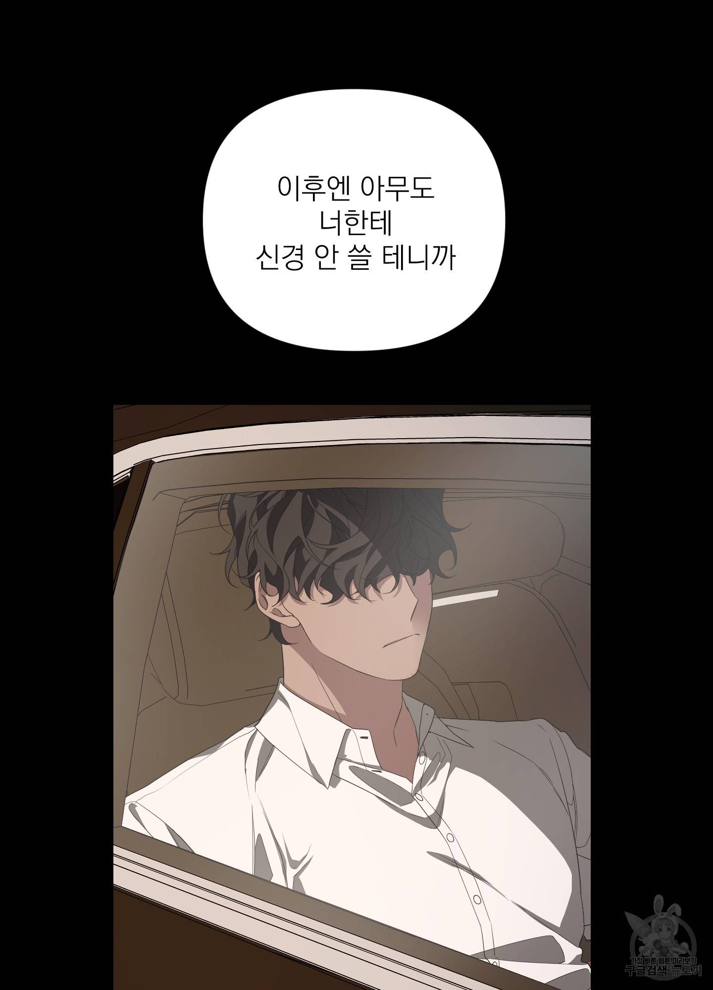 에이블 21화 33
