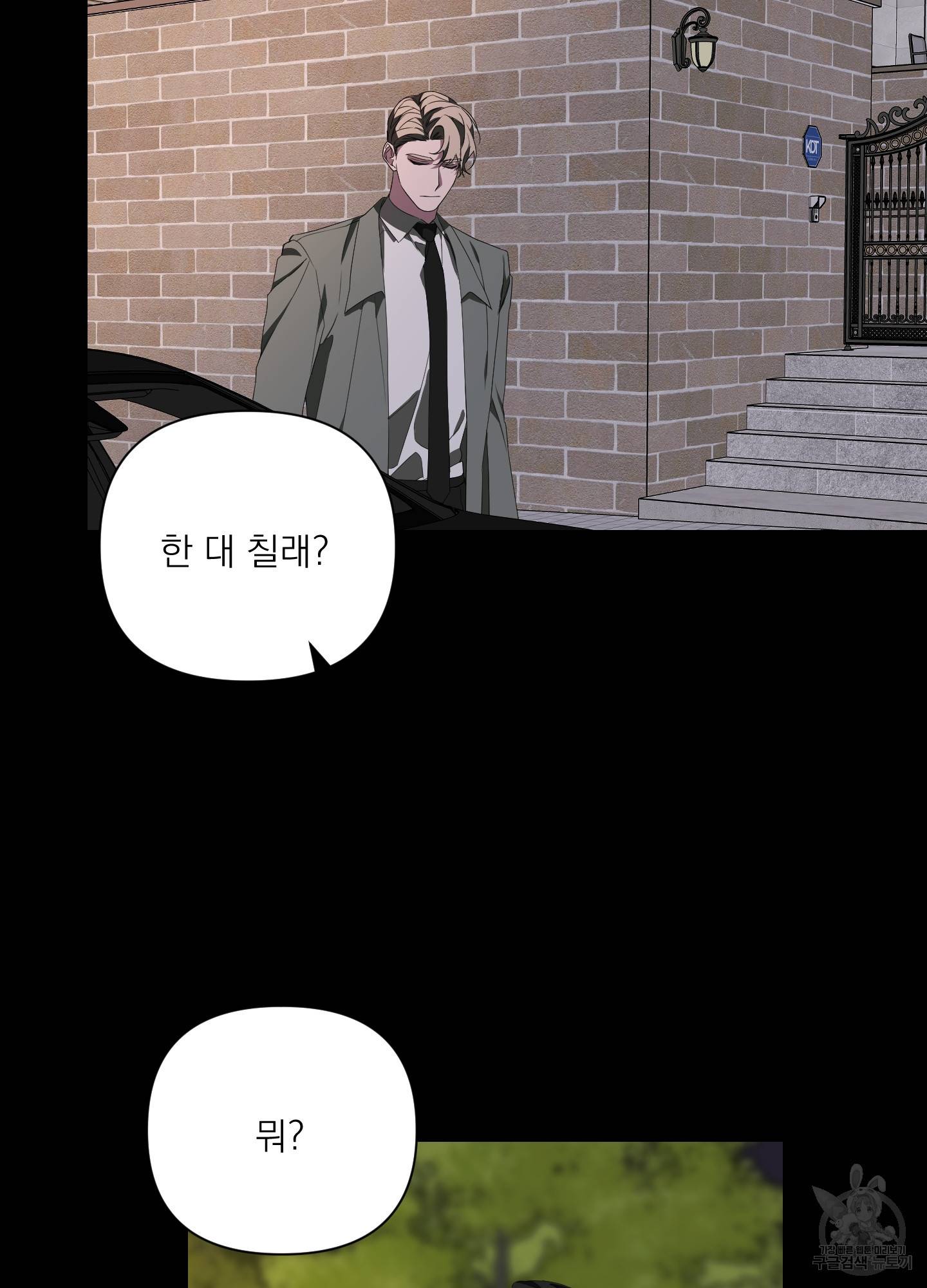 에이블 21화 37