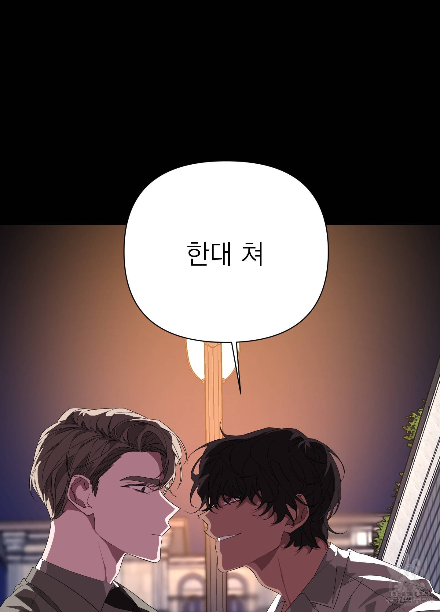 에이블 21화 40