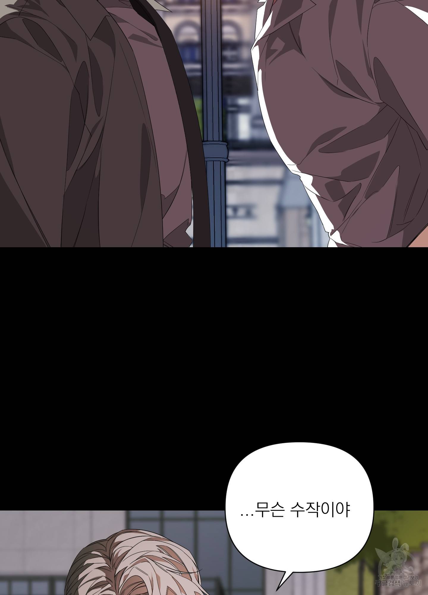 에이블 21화 41