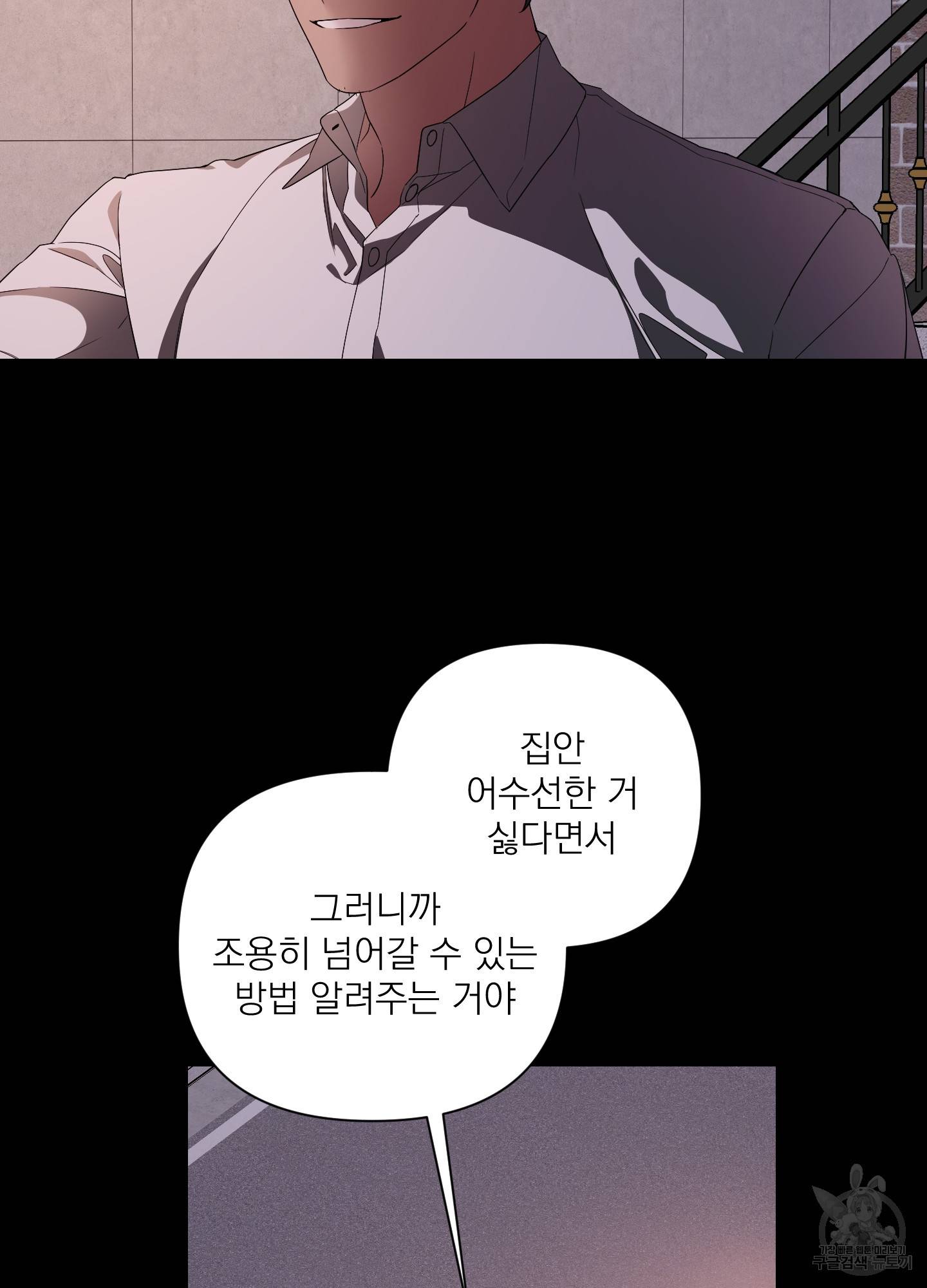 에이블 21화 43