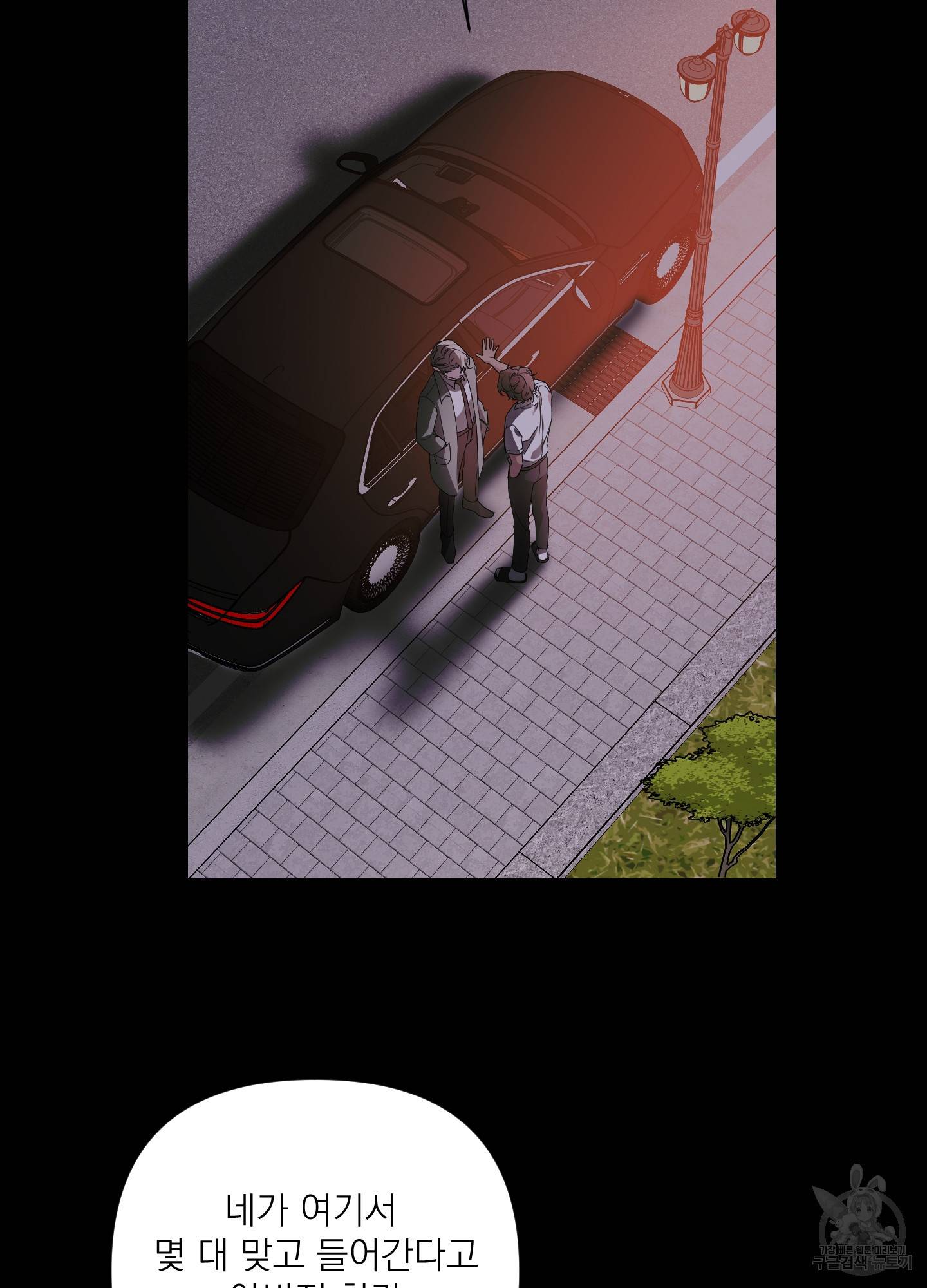 에이블 21화 44