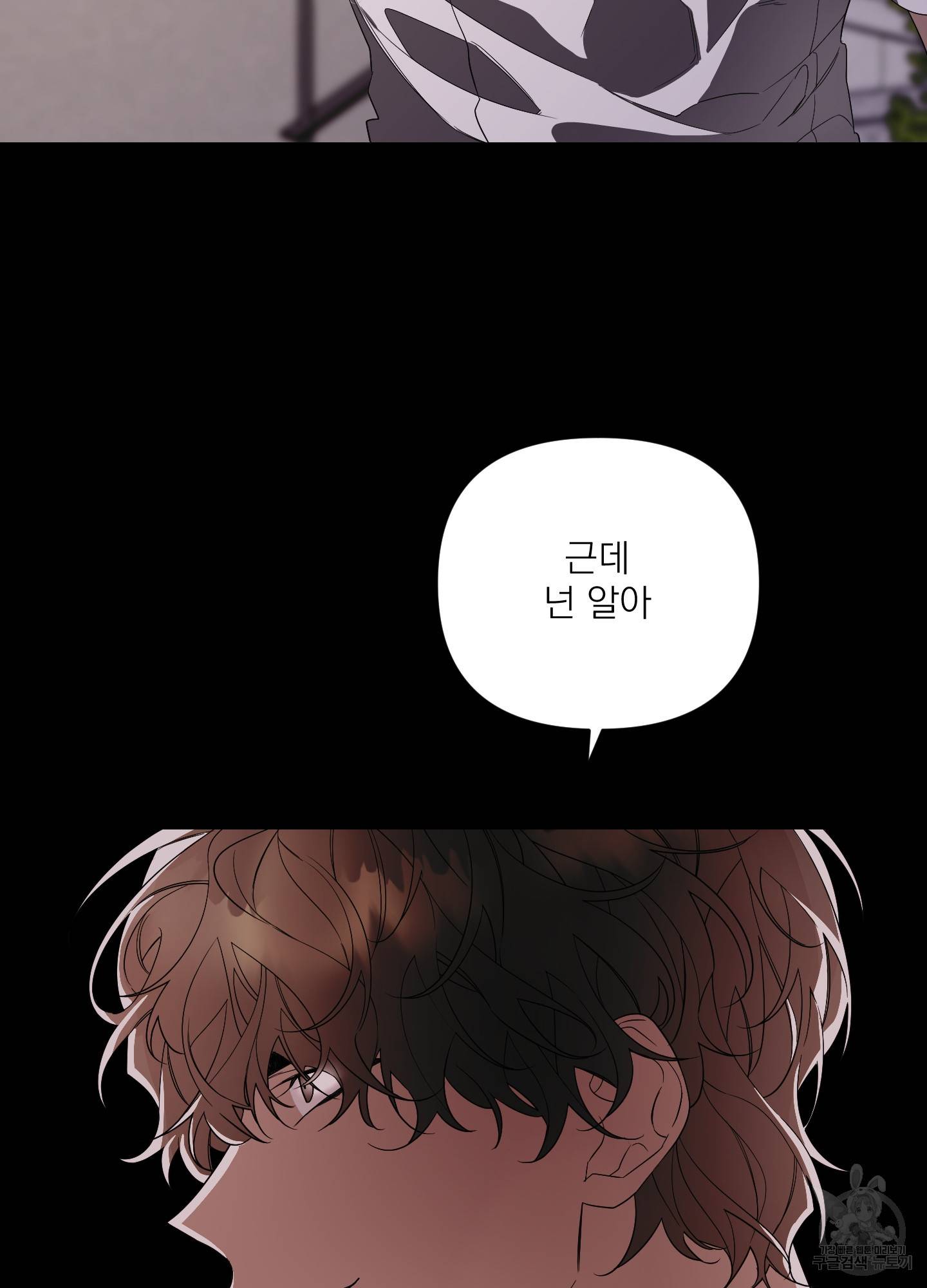 에이블 21화 47