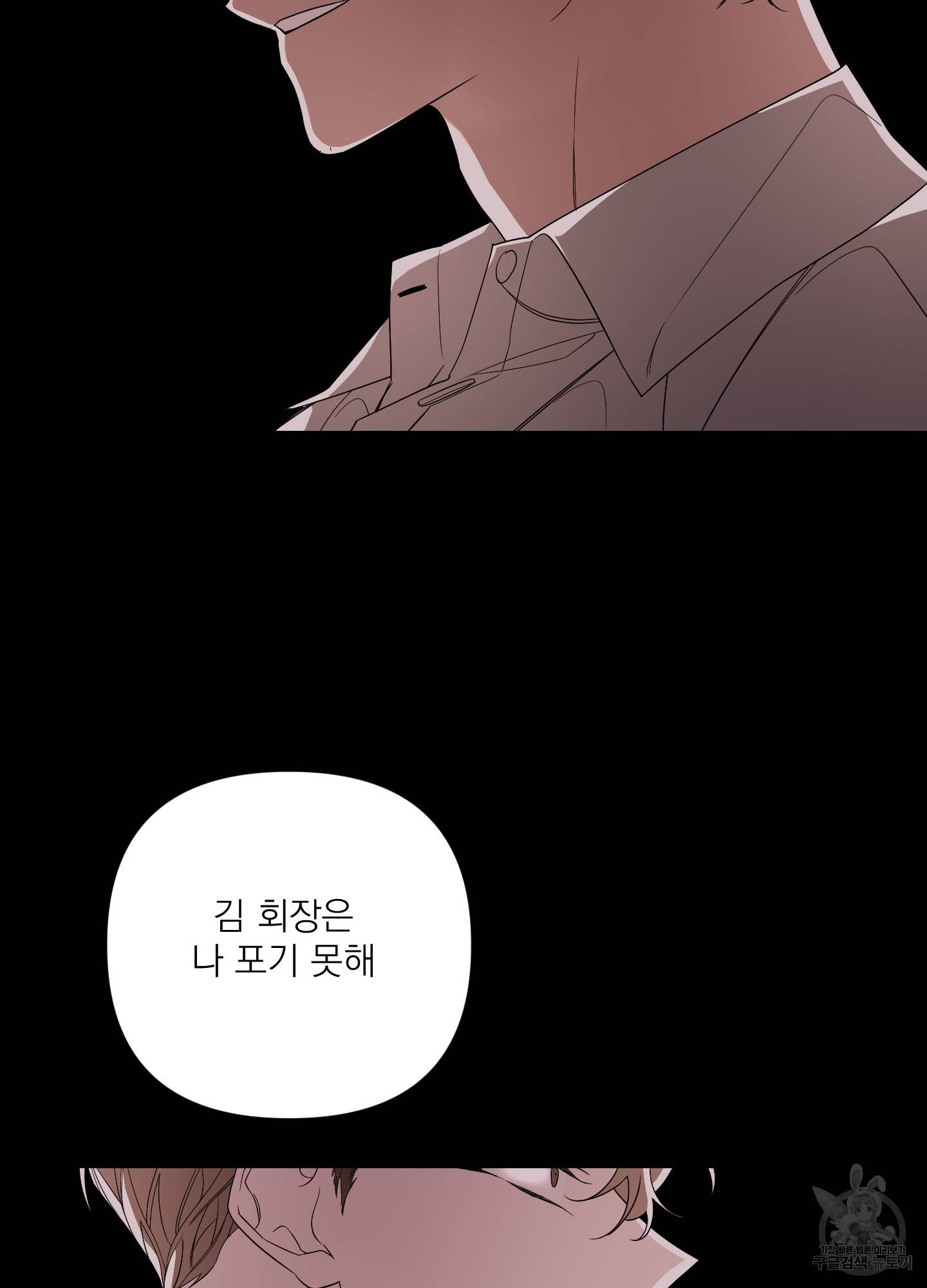 에이블 21화 48