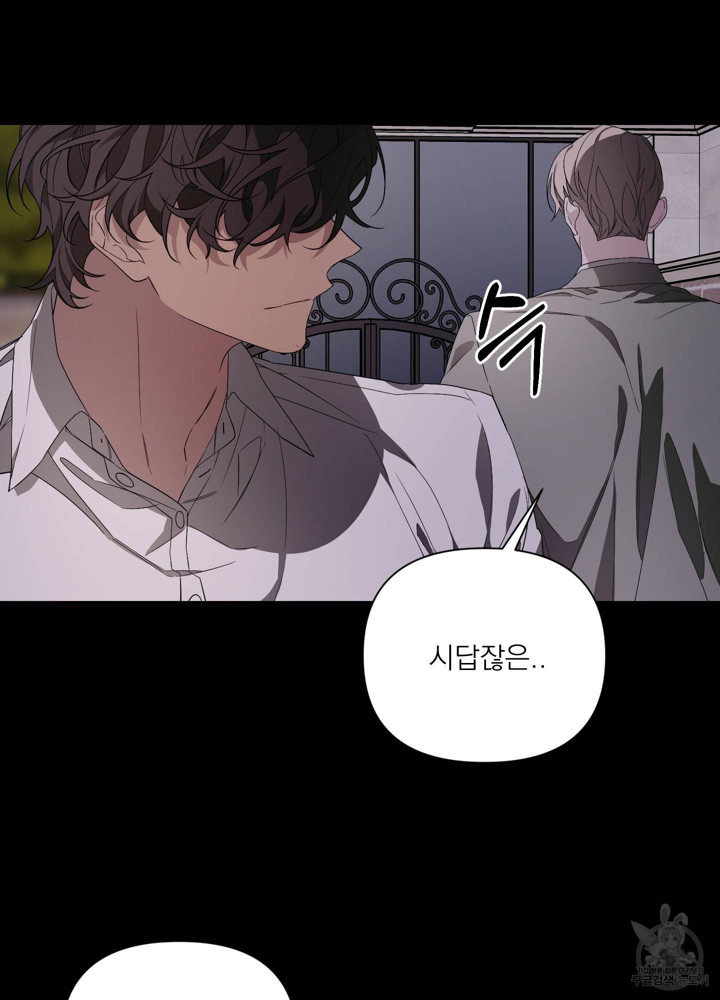 에이블 21화 50