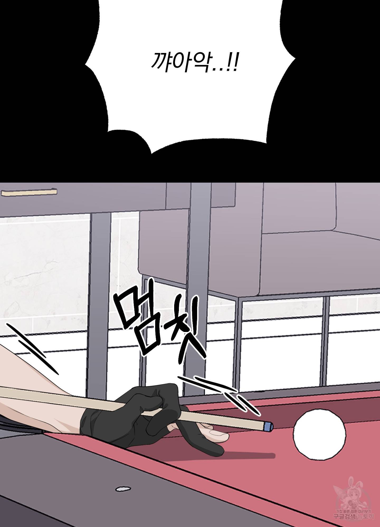 에이블 21화 57