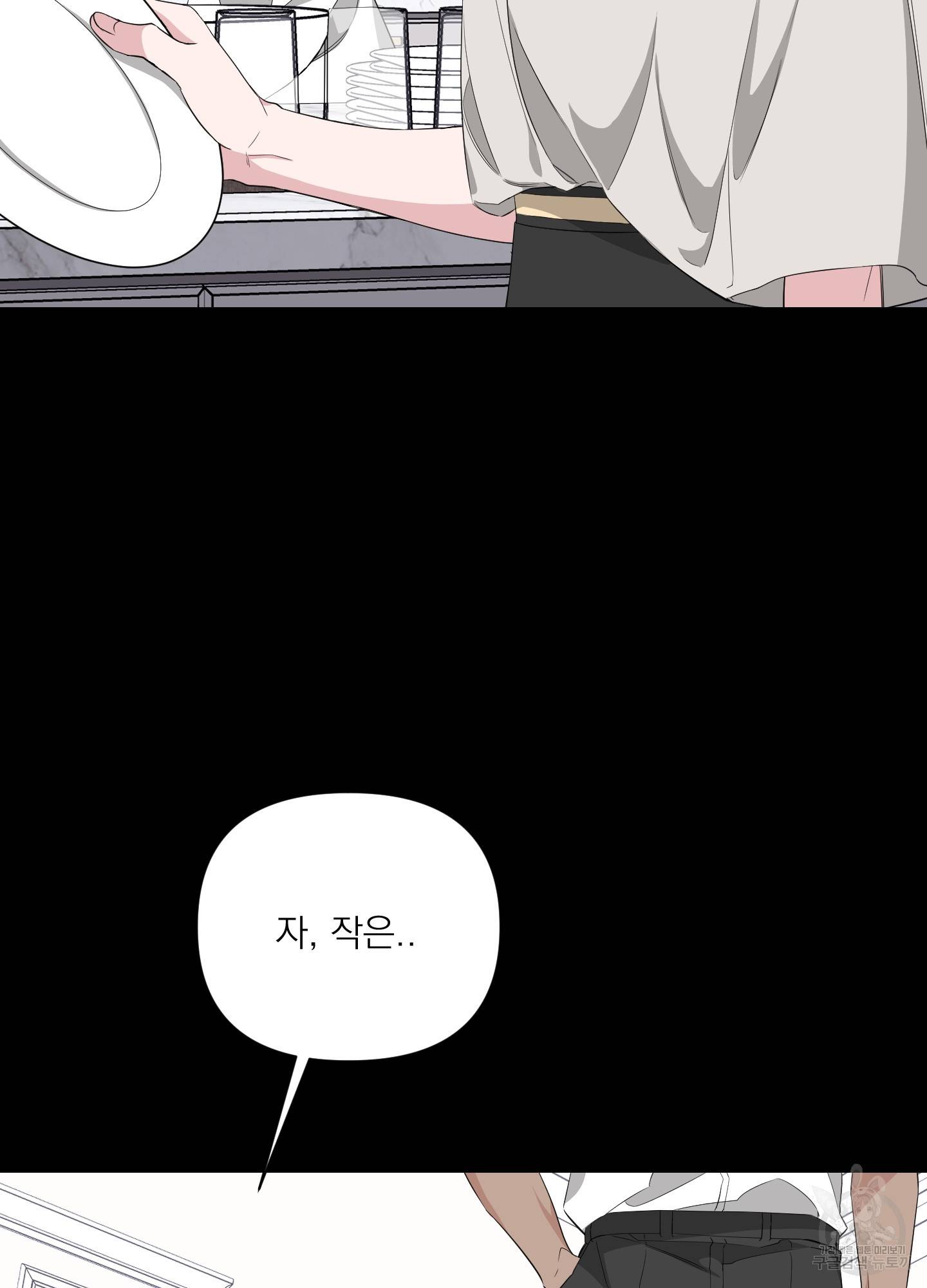 에이블 21화 59